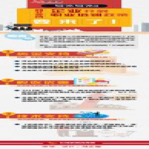 【图解】资金支持？税收补贴？河北支持企业开展职业培训好处多！