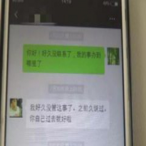 女子为让儿子上最好小学找前男友帮忙 谁知他竟动了这心思
