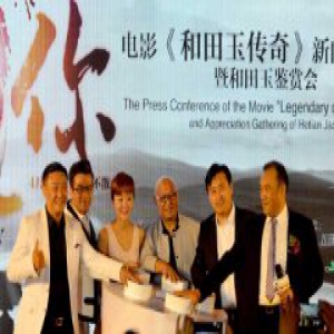 年度夺宝大戏《和田玉传奇》4月25日全国院线上映