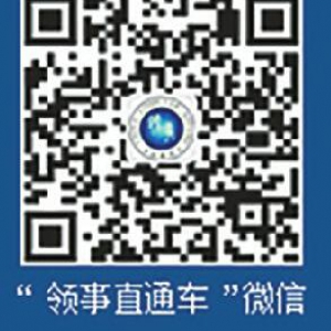 省外办温馨提示出境游客：提高安全防范意识