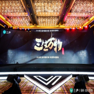 年度网络电影年度增长公司 淘梦斩获新文娱新消费三项大奖
