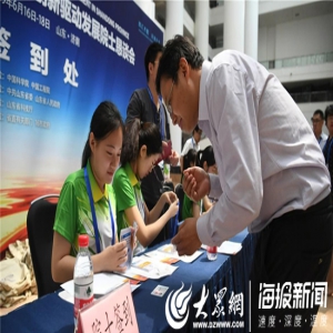 116位院士集结济南!给山东这件大事出点子