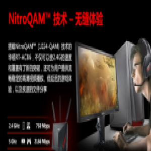 华硕电竞路由器 圆你电竞大神梦 暑促快来pick！