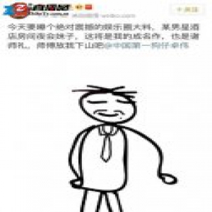 陈思诚出轨聊天记录被爆料 聊天记录不忍直视