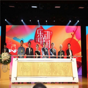 饶阳民族音乐大赛正式启动