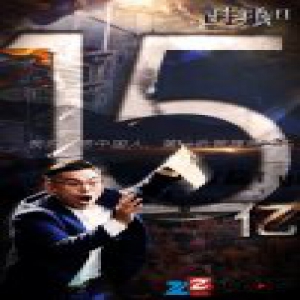 《战狼2》破15亿  淳于珊珊小角色演绎大精彩