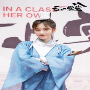 《云上学堂》鞠婧祎宋威龙演绎甜宠爱情