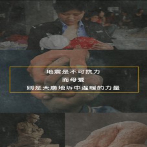 【H5】512遇上母亲节