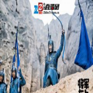 《将军在上》燃爆登场 王瑄追回“落跑新郎”盛一伦