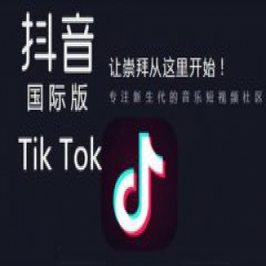 抖音海外版被封禁 内容审查或成最大痛点