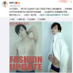 陈奕天粉丝突破400万大秀腹肌和人鱼线 粉丝大呼养眼