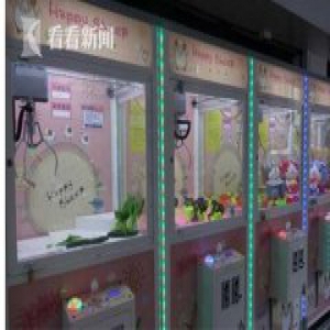 新奇！夹娃娃机落伍了 夹蔬菜机轰动台湾 许多人慕名而来