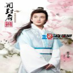 《开封府传奇》首播 郑斯仁化身盛世谋臣睿智无双