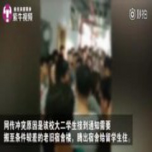 没有给任何学生处分 无锡回应腾宿舍冲突 学生称：我们也想洗热水澡！