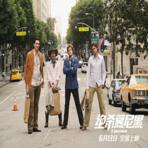 《绝杀慕尼黑》曝终极海报预告