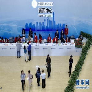 第二届进博会新闻中心开放