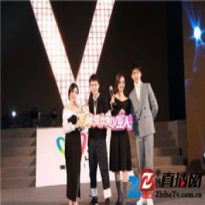 井柏然闪耀助力2018 V星人见面会颁奖礼