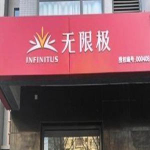 家属称女童停药吃保健品后心肌损害 8种无限极保健品3种没备案