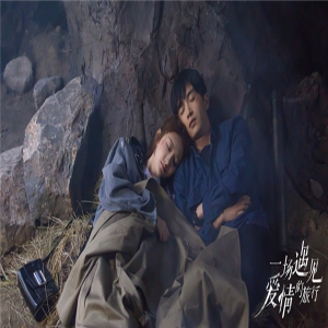 《一场遇见爱情的旅行》热度势如破竹