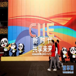 第二届进博会布展基本就绪 静待揭幕