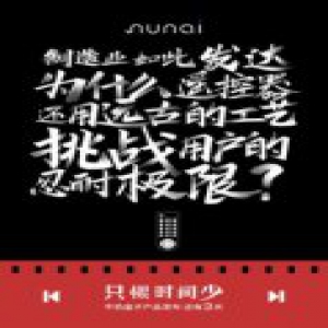 牛奶盒子发布倒计时3天：要在遥控器上做文章？