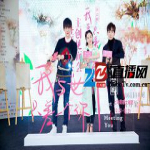 话剧《我差你》发布会 赵志伟为阚清子剃寸头