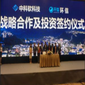 中科软科技战略投资环信，发布保险行业AI 4.0解决方案