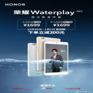 性价比首选！荣耀Waterplay 8英寸推LTE版/128GB版
