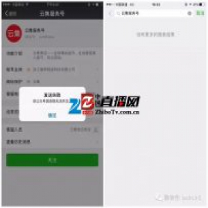 “云集服务号”被永久封号 微信近期重拳打击多级分销