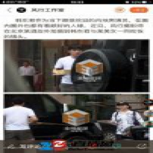 隐藏太深！韩东君吕佳容惊爆恋情 两人约会照被拍