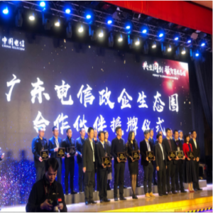 广东电信携手紫晶存储共建天翼合作新生态