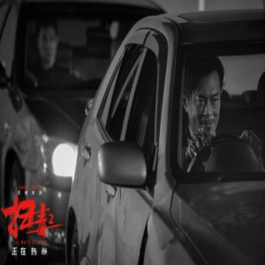 《扫毒2》曝地铁飙车片段