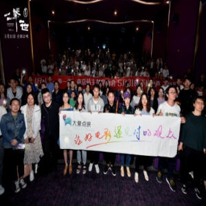 聿馨携《尺八·一声一世》亮相亚洲影展