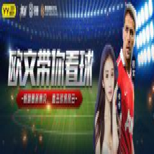 凯发娱乐文化携手YY再次连线欧文