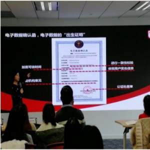 上海举办电子证据服务在企业实务中的应用沙龙