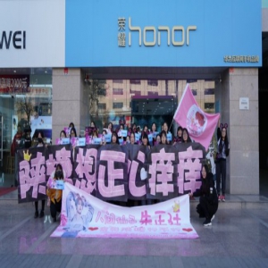 冬天里的一把火 “我的白色恋人”荣耀10青春版火爆四城开派对