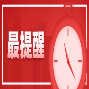 暑假到，这些和孩子有关的“安全小贴士”你知道几个？