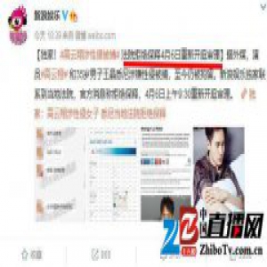 高云翔性侵华裔女编导 6年前就带女子开房？