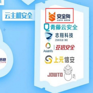 网络安全全景图持续更新：安全狗在这三个领域业界领先