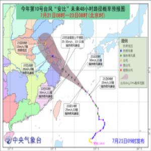 滚动丨台风“安比”逼近 浙江各地严阵以待 积极备战