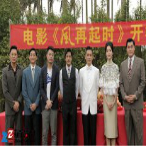 《风再起时》撞脸《追龙》 网友：谁演徐冬冬的玫瑰