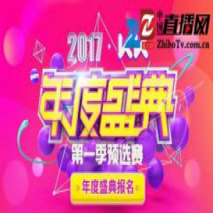 2017KK年度盛典火爆启幕 万名主播争夺至尊荣耀