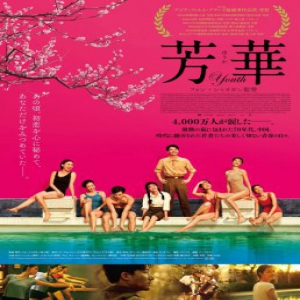 冯小刚《芳华》海外上映被赞“伟大”