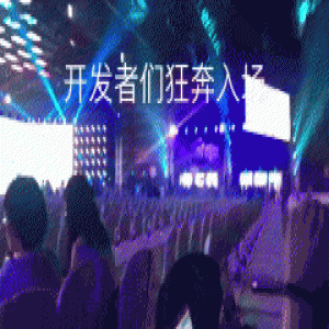 这群开发者占领了百度Create会场，竟然还做了这些事