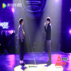 《明日之子2》杨幂回归毛不易开唱 四强集结登场