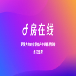 三大功能重磅发布：房在线科技要做房产中介管理软件市场最专业的产品