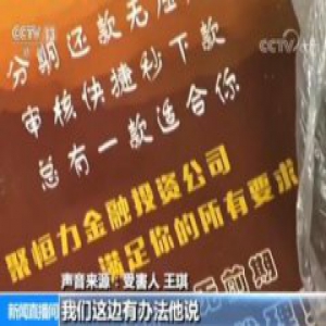 女大学生借款3000元陷入“套路贷”被逼夜总会上班还债