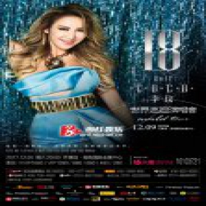 岁月如歌女神依然！COCO李玟演唱会长沙站正式开启