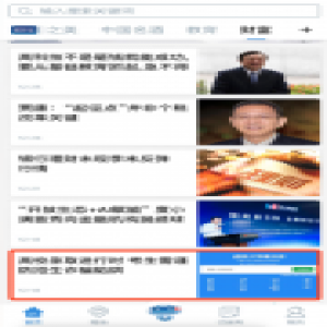 新华社再发文警惕虚假大学 考生需谨防招生诈骗陷阱