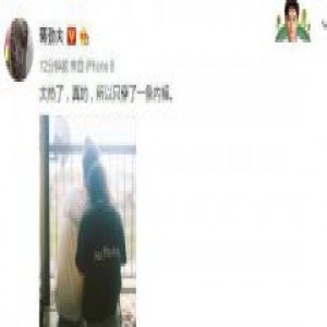 蒋劲夫公开恋情 女方是日本女孩？